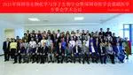 2021年度学术活动