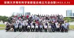 2022年度学术活动